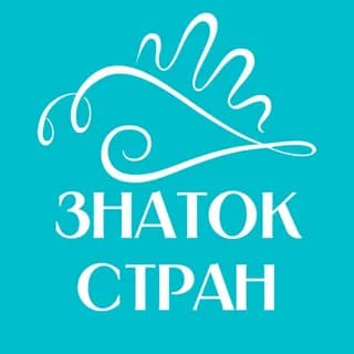 Профессии в туризме